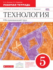 YROKYNET's tweet photo. ГДЗ Технология 5 класс Рабочая тетрадь Кожина ответы
https://t.co/F8iJeT0D7G
#ГДЗ #Технология #5класс #Рабочая https://t.co/FAH9K7WV2X