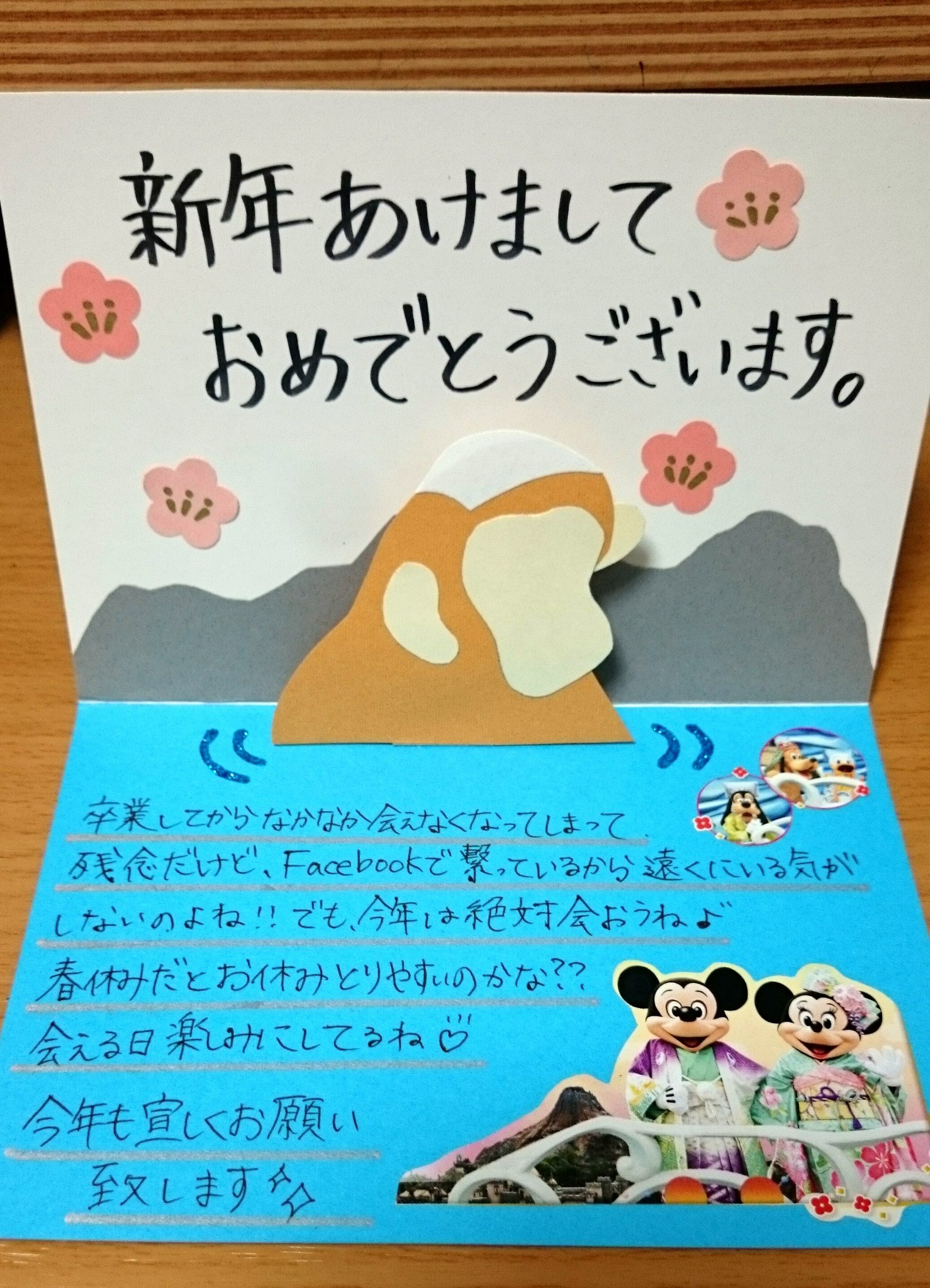 羽田彩音 No Twitter そういえば 年賀状を手作りしたとツイートしてたのに公表してませんでしたね 今年はおさるさんが温泉に入ってる飛び出すカードタイプの年賀状作りました もちろん好きなディズニーの事も忘れずにはいないですよぉ T Co