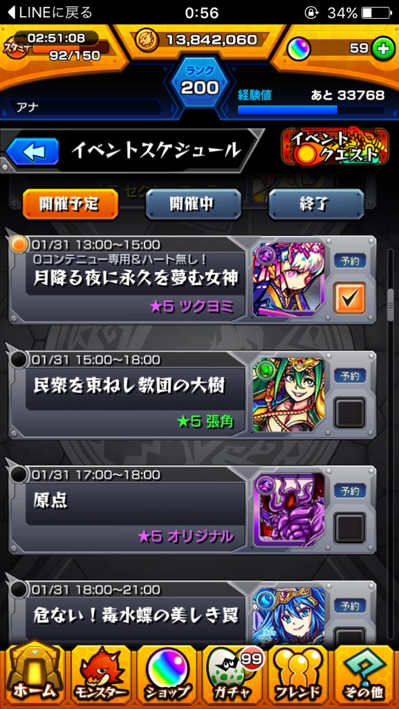 しろみる モンスト 本日 13 00 15 00 ツクヨミ 00 22 00 イザナミ零 を周回してくださる方を募集します 適正キャラのみ募集します スタミナは相互負担です モンスト ツクヨミ イザナミ零 マルチ 周回 T Co B6kmau35iv しろみる モンスト 本日 13 00 15 00 ツクヨミ 00 22 00 イザナミ零 を周回してくださる方を募集します 適正キャラのみ募集します スタミナは相互負担です モンスト ツクヨミ イザナミ零 マルチ 周回 T Co B6kmau35iv