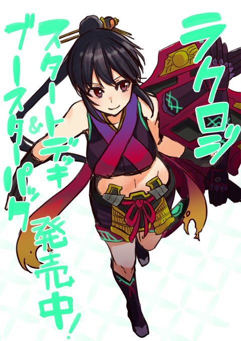 TCGラクエンロジック発売中ですー!アタイもブースターパックGrowth &amp; Genesisで「六の剛拳 聖那」「理想を目指す 聖那」の2枚描かせて頂いてます。よろしくお願いしますー。  