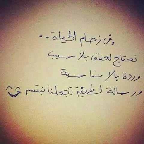 اجمل ما في الحياه