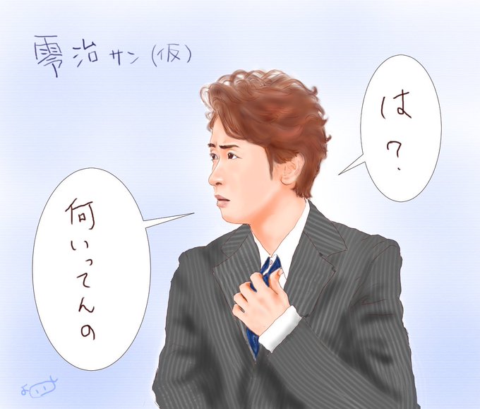 鮫島零治のtwitterイラスト検索結果 古い順 鮫島零治のtwitterイラスト検索結果 古い順