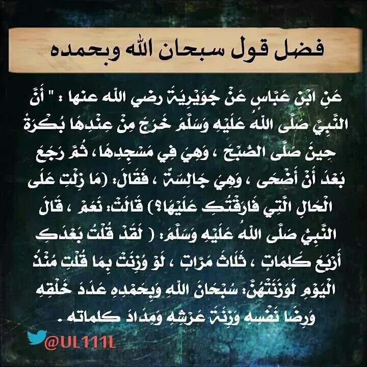 UL111L's tweet photo. اذكار المساء كاملة 🌅 

( https://t.co/CLhZHuIjan)

لا اله الا الله 
👑 سيد الاستغفار 
💰خير الذكر
#اذكار_المساء https://t.co/WZtgmLGyGD