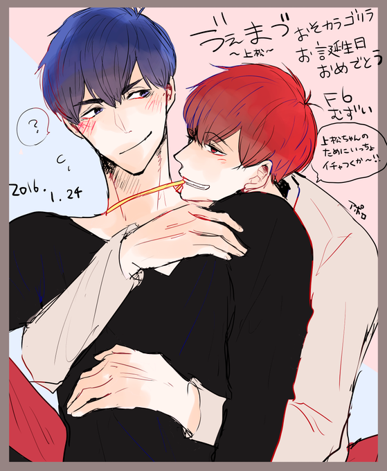 おそカラのtwitterイラスト検索結果 古い順 おそカラのtwitterイラスト検索結果 古い順
