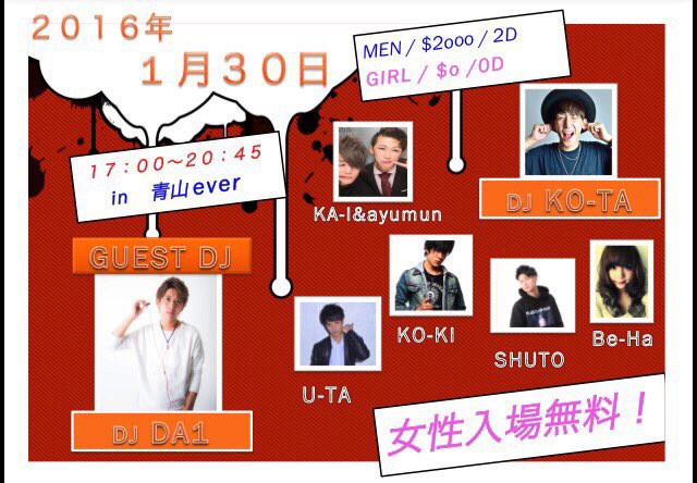 tkbnpollution's tweet photo. 1月30日
青山everでイベントやります！
興味のある方はリプ.DM下さい！ https://t.co/F3DIyK5D24