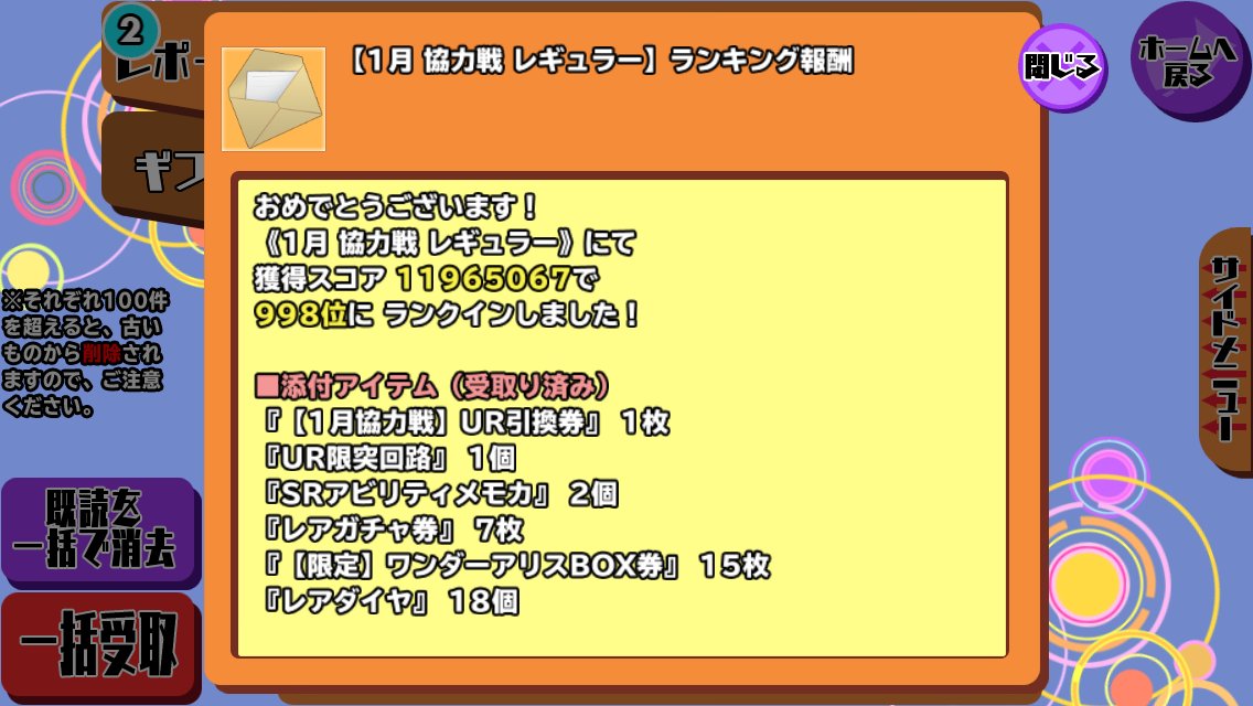 sukusuto's tweet photo. 998位でした〜ｖ（＾＿＾ｖ）
ぎっギリギリ・・・(^_^;)
#スクスト https://t.co/zdeiupcwjm