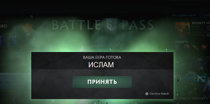 pakbezcp's tweet image. в связи с последним пиздецом, который произошел в дотане