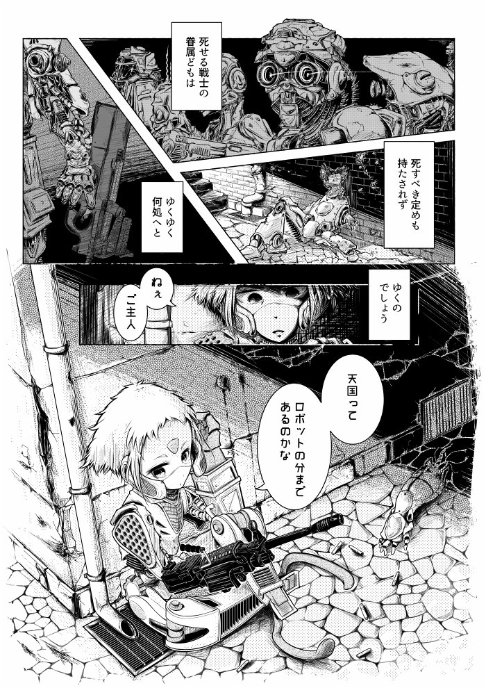 1/31のコミティアにて
S07b 「かたておち」 活動(ロボットの漫画)
U16b  「粉骨堂」 LR(レトロゲームの漫画)
を寄稿させて描かせて頂きました。

多分2～300円ぐらいです。
買ってください…。 