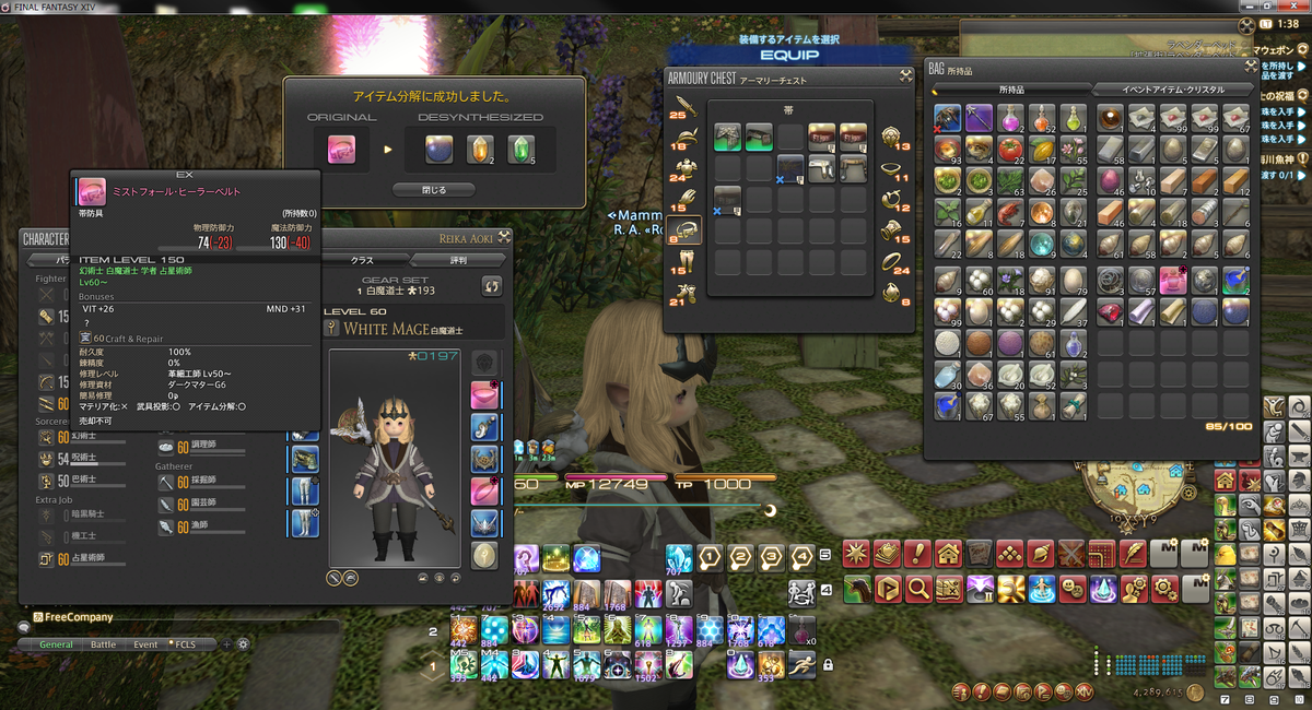 𝒦𝒶𝓌𝒶𝓈𝒽𝒾𝓇 𝒞𝒽𝒶𝓃 Auf Twitter 雲海防具分解結果 帯 Il150 ドラゴンレザーhq アースクリスタル 2 ウィンドクリスタル 5 T Co Po0e55kzbl