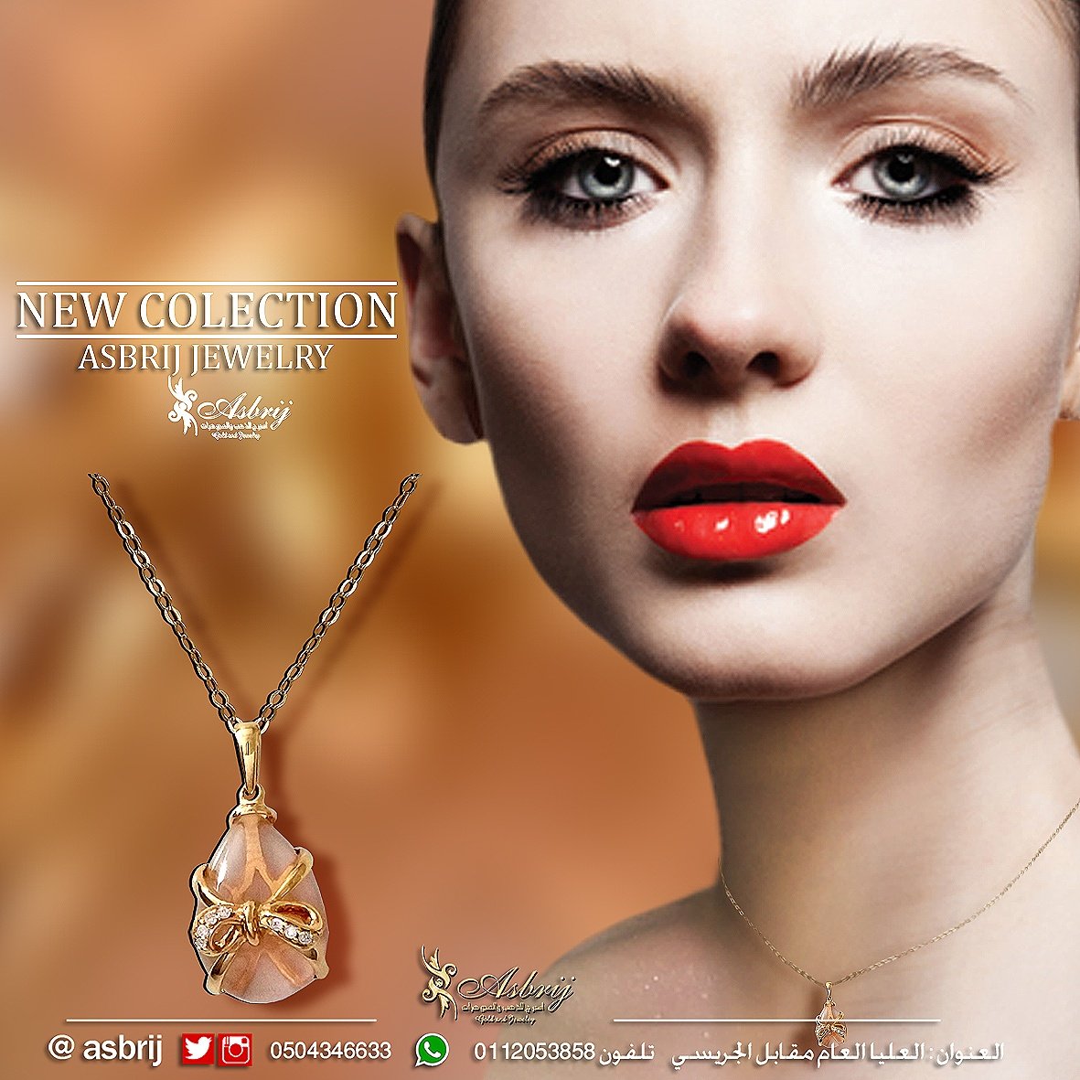 #مجوهرات_اسبرج #الرياض العليا مقابل الجريسي 
واتس 0504346633
لدينا خدمه الشحن والتوصيل إلى جميع مدن السعوديه .