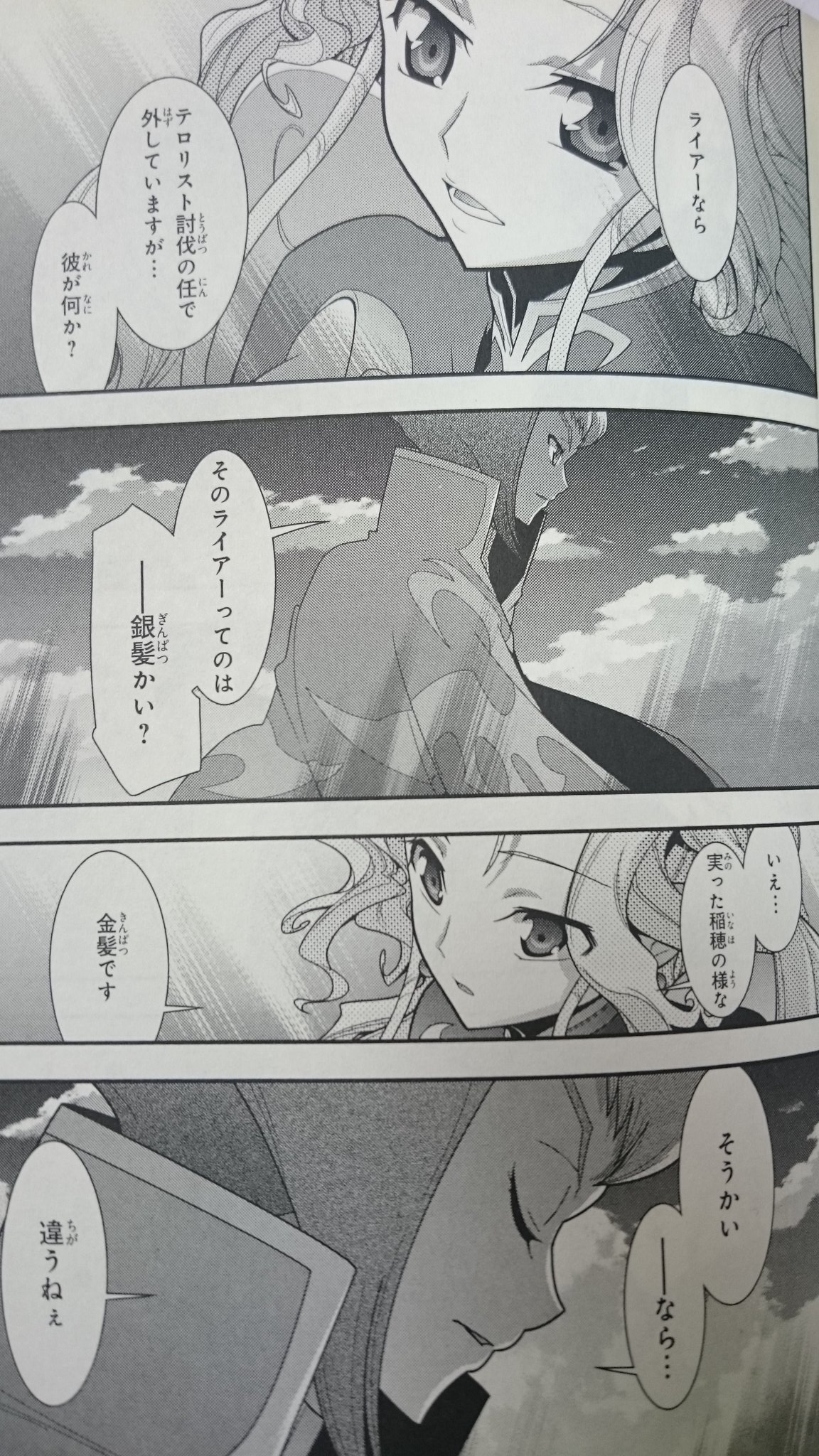 87 コードギアス オズo2 8話ノネットのこの台詞 もしかしてロスカラ主人公ライの事言ってんのかな そう思った瞬間鳥肌がやばかったw まさかのロスカラネタ放り込んでくるとは思わないじゃん ロスカラは神 まあライの事じゃないかもしれんが T 87 コードギアス オズo2 8話ノネットのこの台詞 もしかしてロスカラ主人公ライの事言ってんのかな そう思った瞬間鳥肌がやばかったw まさかのロスカラネタ放り込んでくるとは思わないじゃん ロスカラは神 まあライの事じゃないかもしれんが T