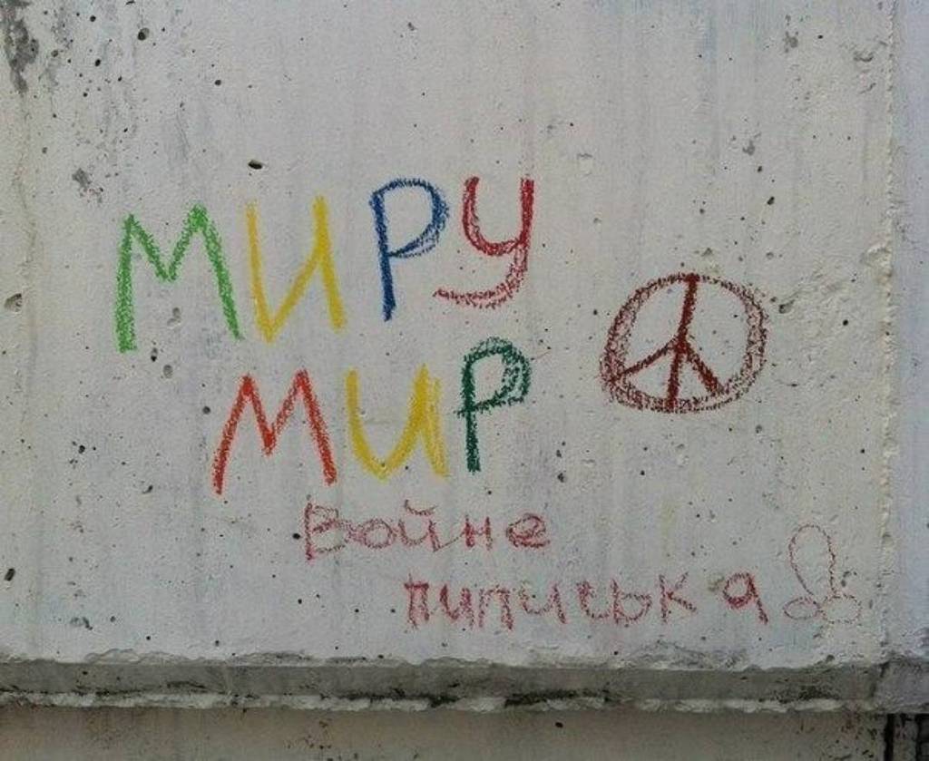 Картинки с надписями мир