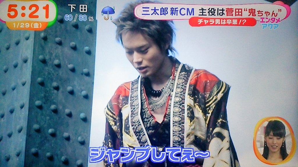 zen0602's tweet photo. めざましテレビは6時台に2回も鬼ちゃんCMの話題！嬉しいなぁ♪
めざましアクアの方が、ちょっとだけメイキング映像が多かった(*^O^*)
「ジャンプしてぇ～」(笑) https://t.co/ZPA9vCZ0tZ