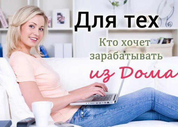 Девушки, реальное предложение начать строить свой Личный Бизнес! Хватит сидеть на шее у родственников и государства!