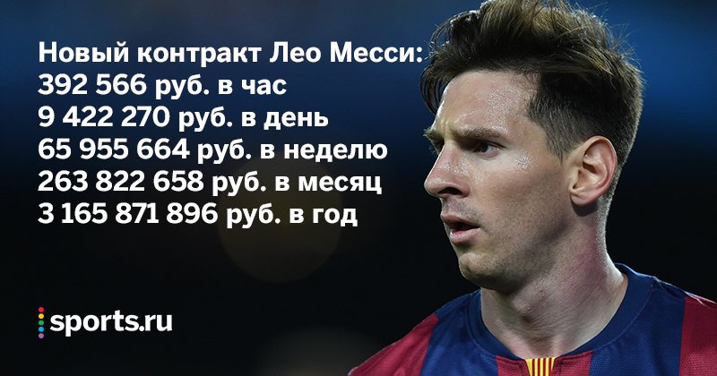 зарплата криштиану роналду. зарплата неймара в псж в год. сколько нужно инвестировать. сколько получает в секунду. сколько зарабатывает а4 в год.