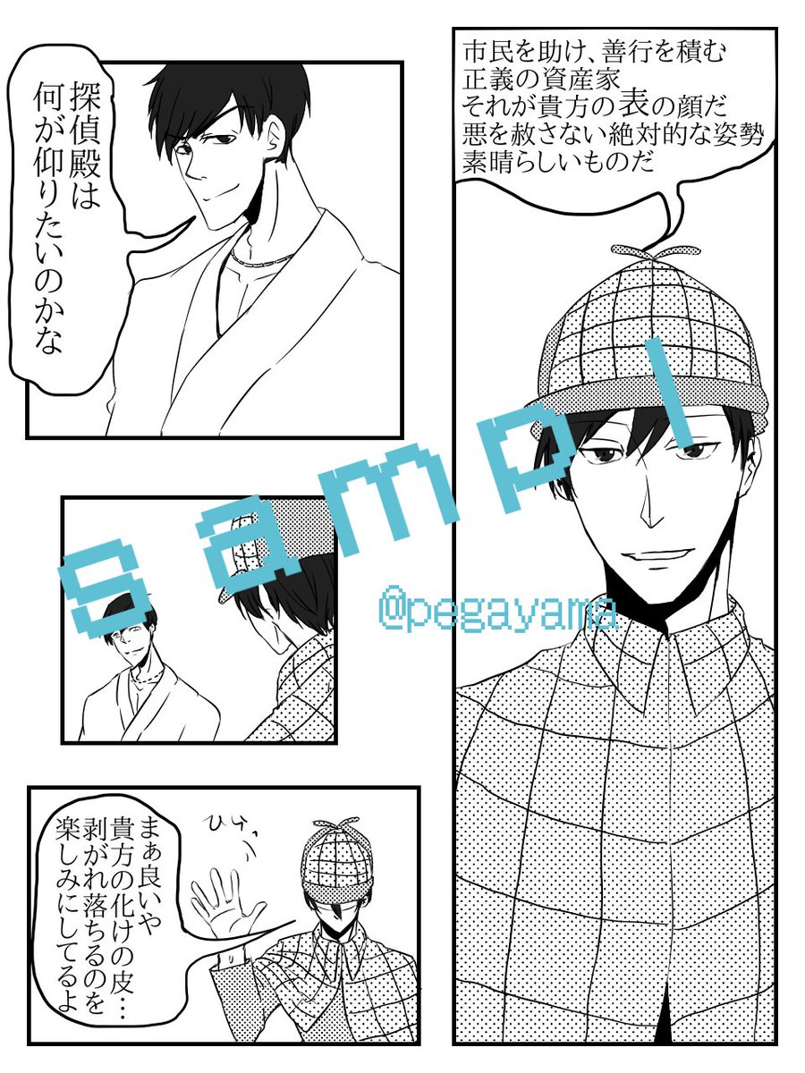 ぺがやま On Twitter 大遅刻のくせに背景真っ白 エア新刊 なごみ回のパロディ カラ一中心カラ松総攻め本 大資産家のカラ松の裏の顔は宵闇を駆け悪を屠る正義のヒーローだった 松野家次男松野カラ松漆黒の闇に攻め入る一本勝負 M2karax Https T Co