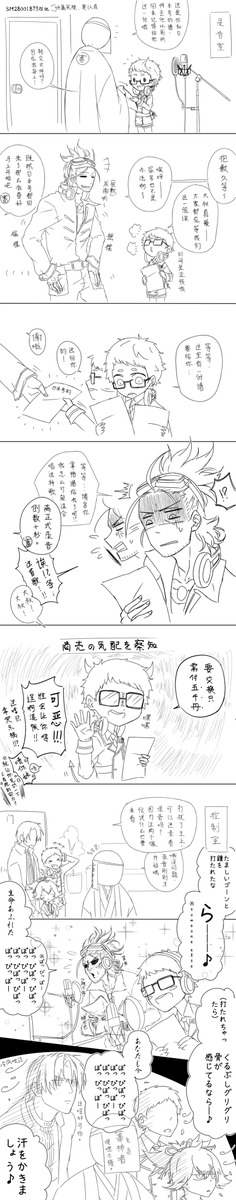 sm28001873ネタ
黑田组 &amp; 来派
稍微幻想了一下录音情况wwwwww
大图:https://t.co/vbUIdWI1iy  https://t.co/QJZI7ZduuO 