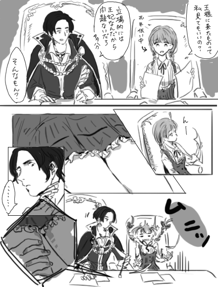 オズドロ結婚した1/2 
