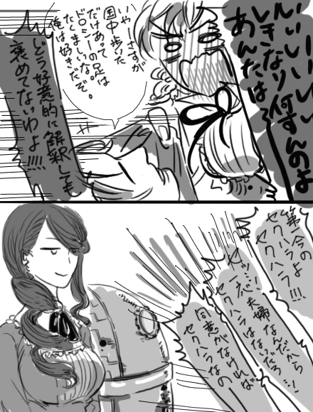 オズドロ結婚した2/2 