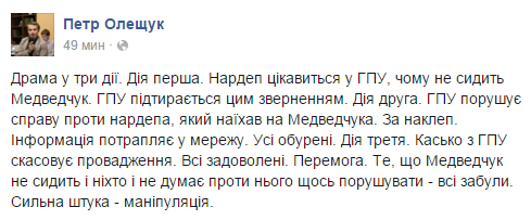 ГПУ закрыла дело против нардепа Левуса, - Касько - Цензор.НЕТ 4052