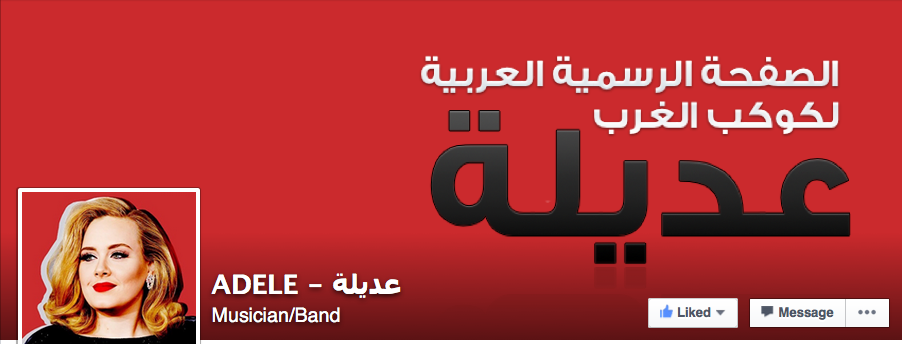 lebspy's tweet photo. @jerryghazal is the character behind  #عديلة https://t.co/5hJ2tGaTdd