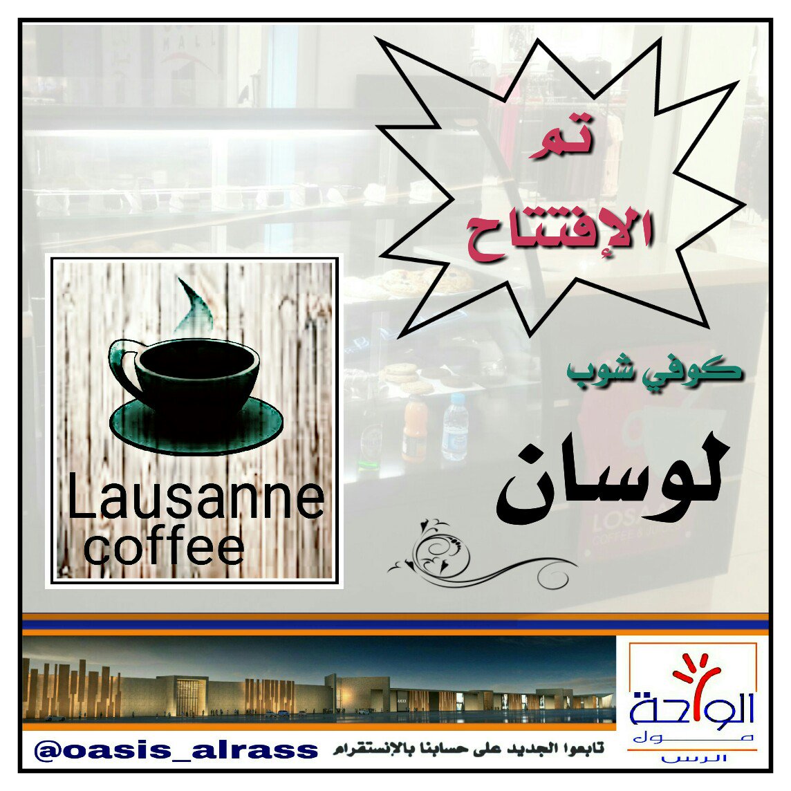 الواحة_الرس hashtag on Twitter الواحة_الرس hashtag on Twitter