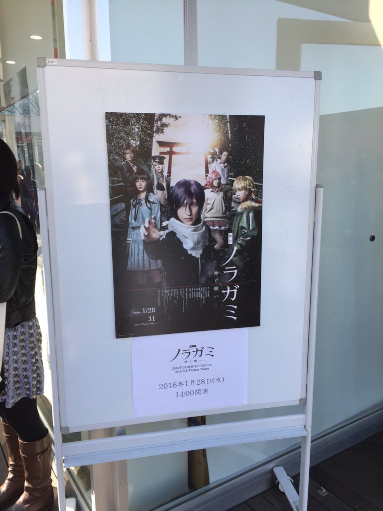 舞台 ノラガミ 神と願い 感想まとめ 7ページ目 Togetter 舞台 ノラガミ 神と願い 感想まとめ 7ページ目 Togetter
