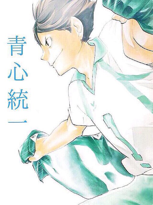 及川ハンガーのtwitterイラスト検索結果 古い順