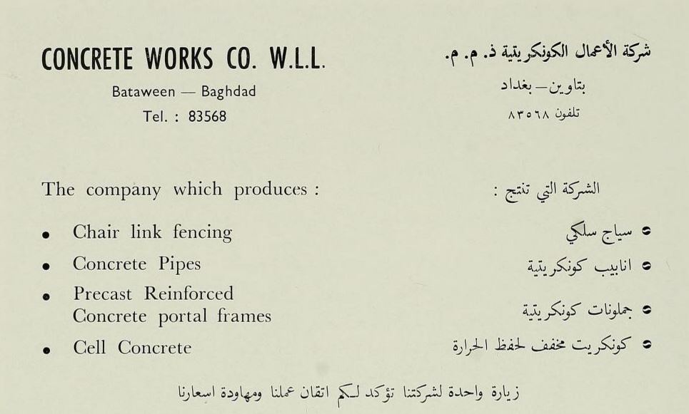 e3terafat3's tweet photo. Ads from Al-Hikma Magazine of 1966 in #Iraq #Baghdad دعايات مجلة الحكمة 1966 صادرة عن جامعة الحكمة #1MIP #م_ص_ع #RT https://t.co/eL86qqMJez