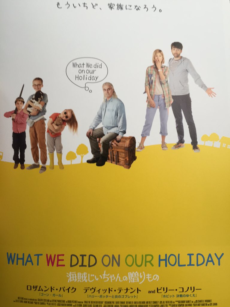 海賊じいちゃんの贈りもの