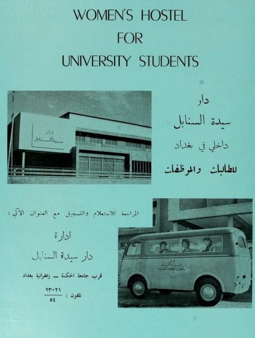 e3terafat3's tweet photo. Ads from Al-Hikma Magazine of 1966 in #Iraq #Baghdad دعايات مجلة الحكمة 1966 صادرة عن جامعة الحكمة #1MIP #م_ص_ع #RT https://t.co/MpCwD0q63h