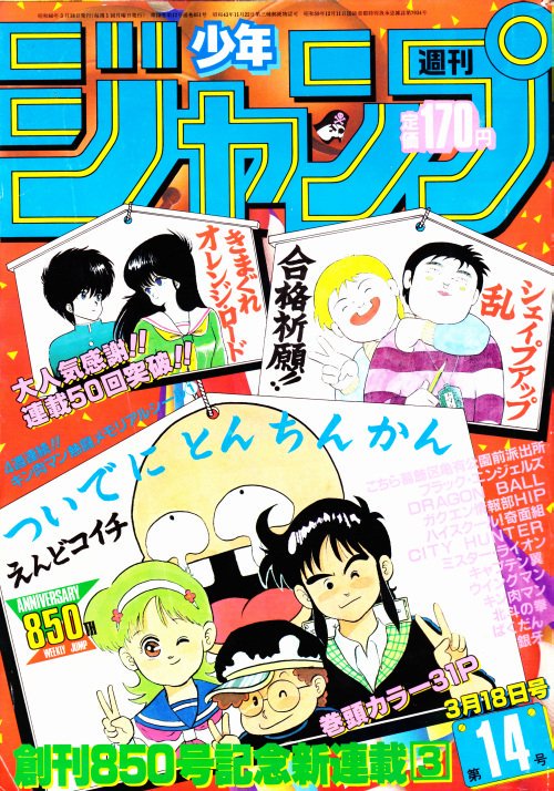 ついでにとんちんかん　B2ポスター ついでにとんちんかん B2ポスター ついでにとんちんかんB2ポスター