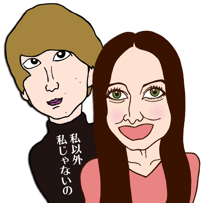 ゲスの極み乙女のtwitterイラスト検索結果 古い順