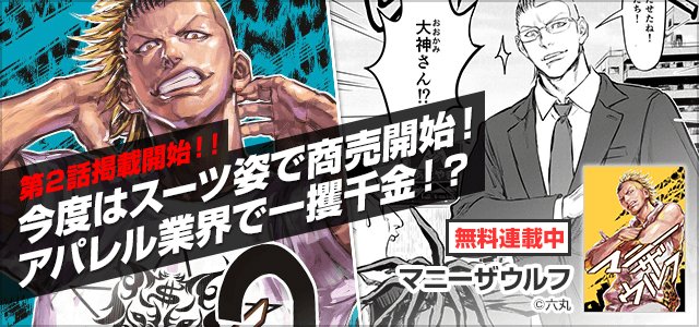 マンガ読破 全巻無料の漫画アプリ サイト Dokuha Jp 16年01月 Twilog