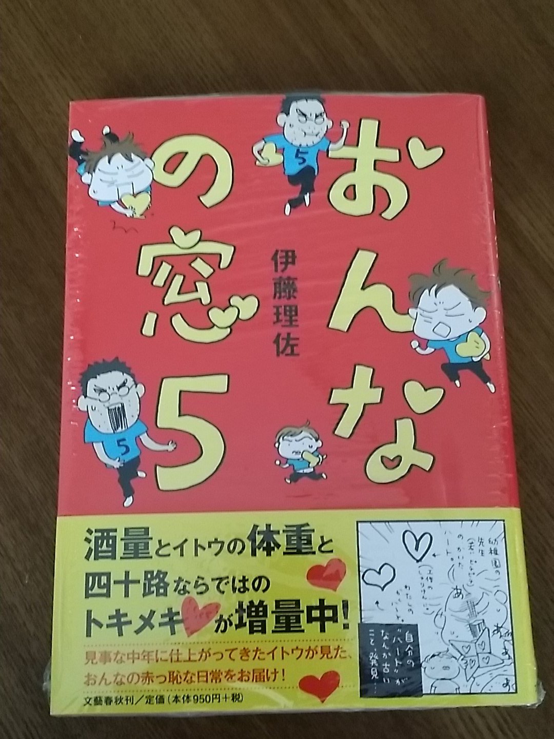 吉田戦車 伊藤理佐 おかあさんの扉 最新刊5巻は2月2日発売予定 オットの人コラムでは 特撮ヒーロー教育について Go プリンセスプリキュアのこと 猫のこと などを書きました Twitter