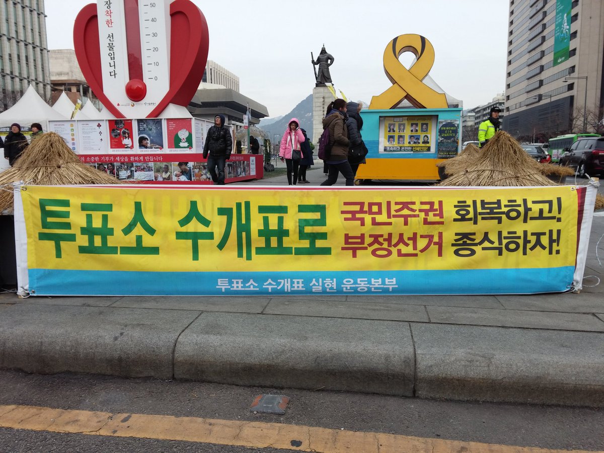 521일차. 광화문 광장에서 10시부터~18시까지, "18대 대선 선거무효소송 속행촉구 시위" 합니다.

부정선거는, 민주주의에 대한 반역 입니다!
"부정선거면, 선거는 무효" 는, 민주주의 대원칙 입니다!!