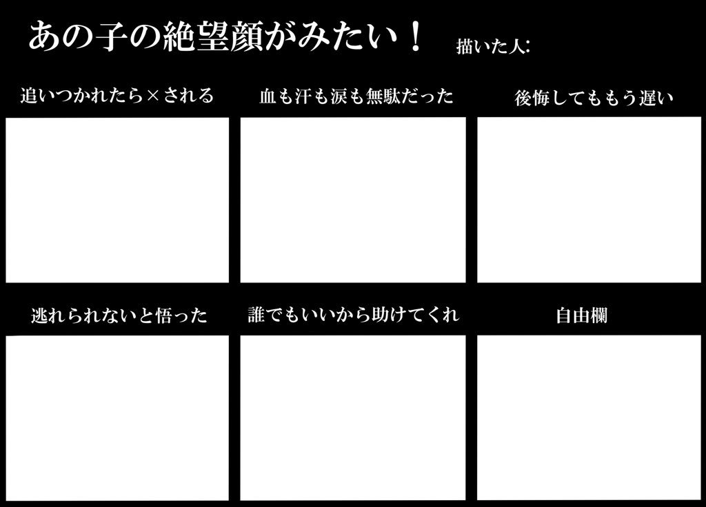 創作テンプレート Twitter