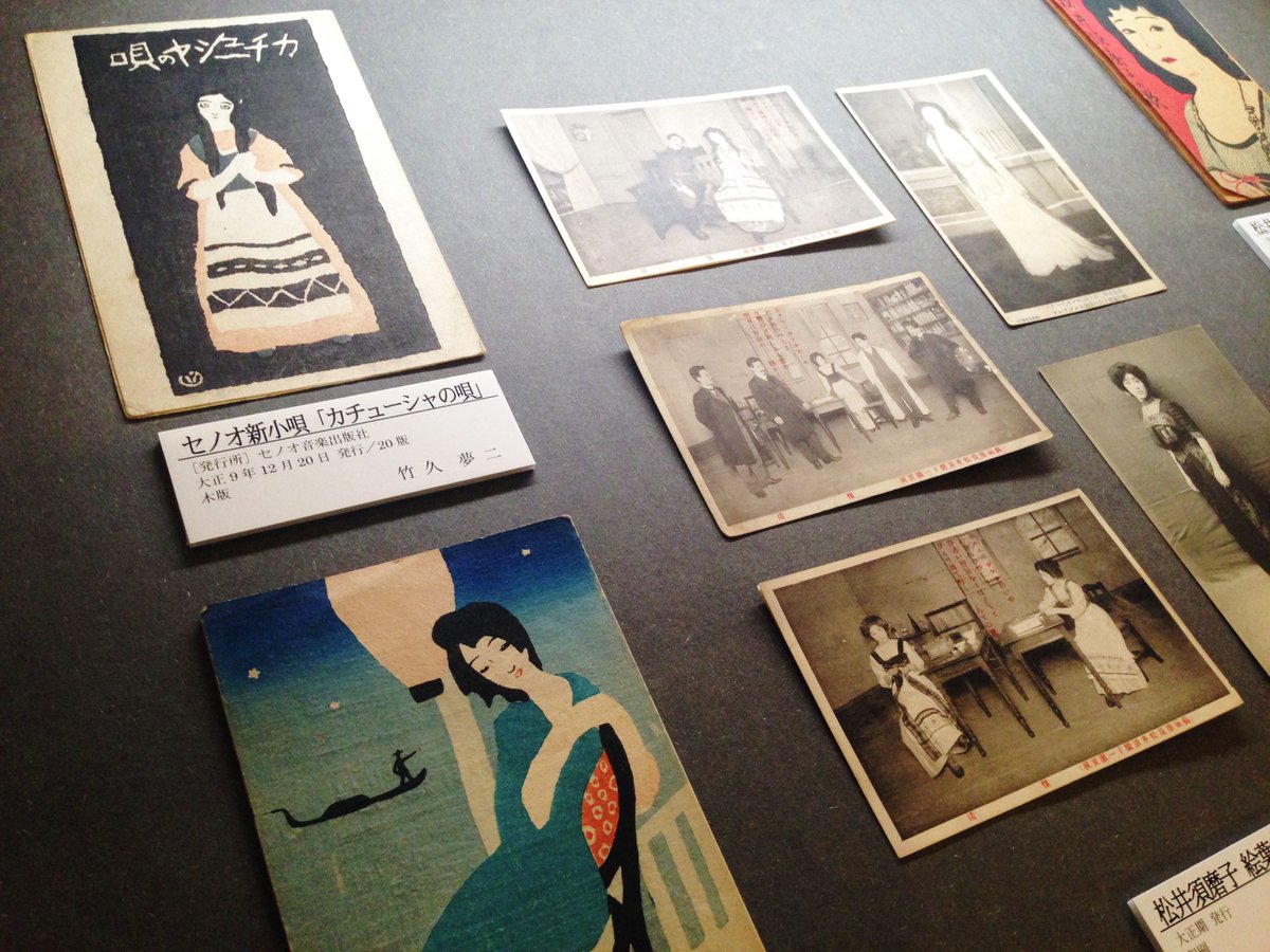 1月29日（金）開館しています。開催中の「夢二をめぐる人々」では、夢