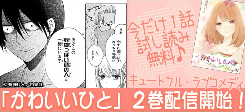 おとめわかめ かわいいひと 2巻配信を記念して 1話まるごと無料試し読みできます 見た目は怖いのに笑顔がかわいいというギャップ たまらない 艸 笑顔もお話もほんとーにかわいいです T Co Z5dchupnsr T Co Lguxdqcvbt