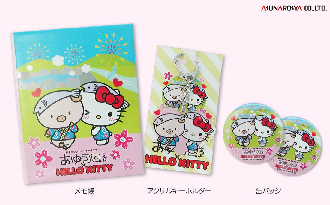 都市開発限定✩安全第一4種✩2004✩限定キティ✩根付け✩ご当地キティ ご当地キティ on X