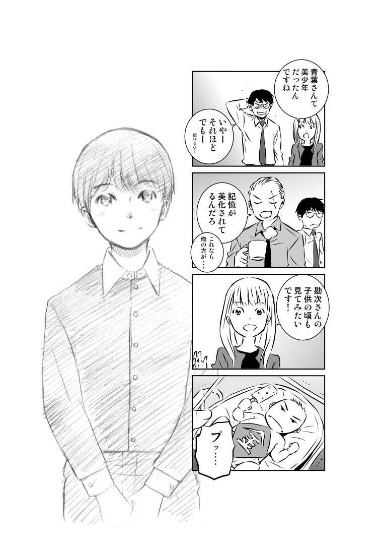 安藤慈朗 Andou260 Twitter