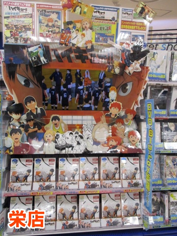 株式会社アニメイト Auf Twitter ハイキュー 2ndシーズン Blu Ray Dvd第1巻発売記念 ディスコン 第59戦 中部大会 B1 名古屋店 対 栄店 アニ 名古屋は初戦 追記コメで投票して下さいアニ Hqani Hq Anime T Co Blqncgvpa2