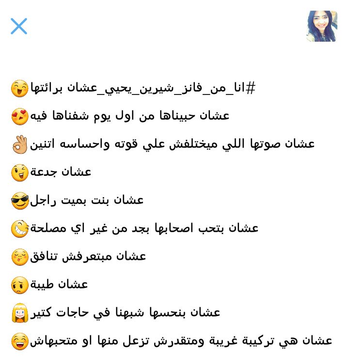 Dida199015's tweet photo. #انا_من_فانز_شيرين_يحيي_عشان حاجات كتير اوي❤
باختصار عشان هي #شيرين_يحيي 💅💅
#ShereenYehiaArmy https://t.co/63TEQl2gFJ