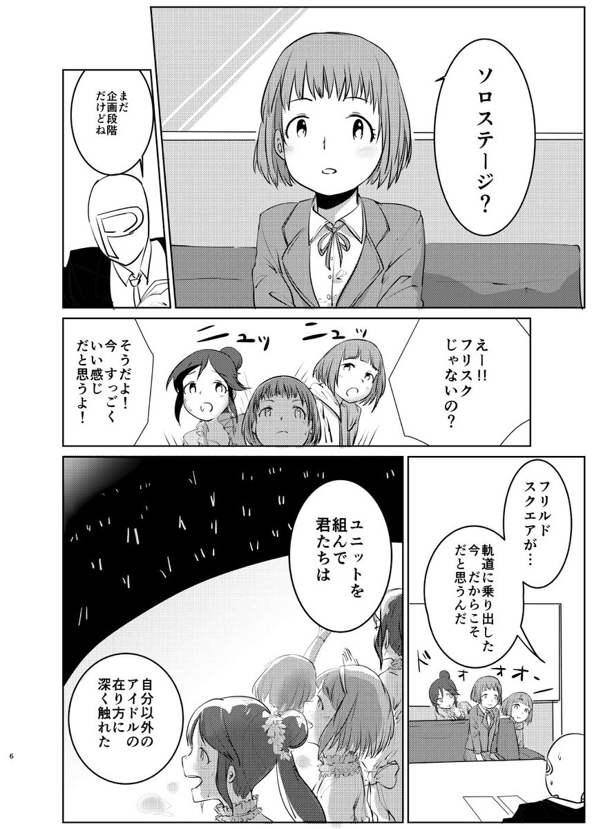 固定用
シンステ4・ラ50「まうえ」で新刊が出ます。工藤忍のウワサ「父と母と自分で、新しい家族写真を撮りたいらしい」にまつわるおはなしです。500円で頒布予定です。 