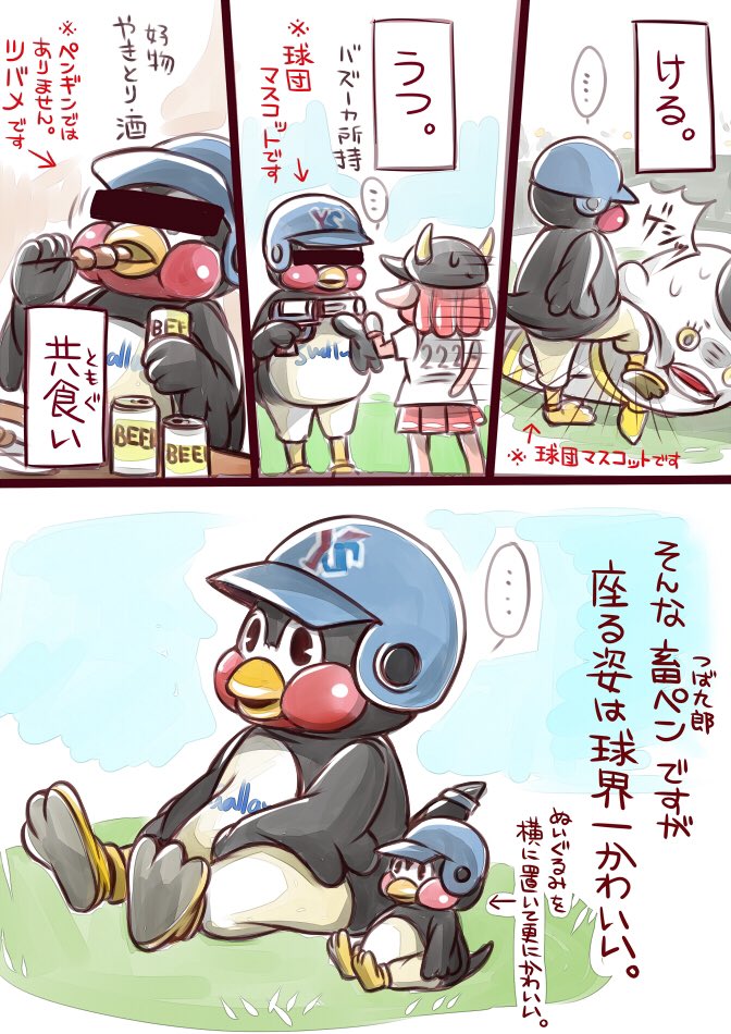 Sakiya 野球知らない人につば九郎ってどんなの と聞かれて描いてみた 大体こんな感じ をより具体的にしてみた T Co Idleu5h6gf Twitter