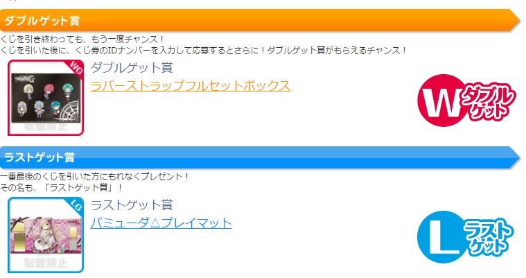 カードファイト ヴァンガード公式 ヴァンガードg みんなのくじ ラストゲット賞 ダブルゲット賞 が公開 バミューダ プレイマットは 甘い魔法使い ショコラティエ ロンネ の名前通り キュートなバレンタイン風 T Co Dd2elvsbkz