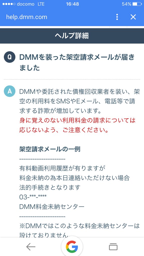 Dmm詐欺 Hashtag On Twitter