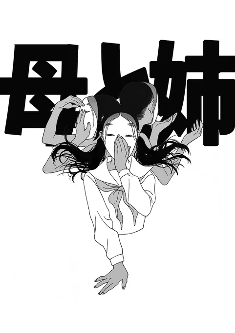1/31(日)のCOMITIA115で出す新刊(A5,28p)です
S21a禽獣虫魚でお待ちしております
#COMITIA115 