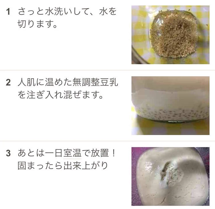 【危険！？】噂の自家製豆乳ヨーグルト作り、本当に大丈夫？！