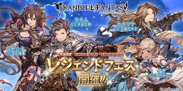 gbf_miichan's tweet photo. レジェンドフェス開催！ https://t.co/GB4SXOKN0R #グラブル https://t.co/CuLZVkZ7rw